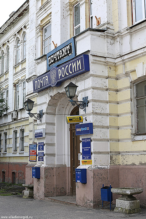 Почтамт во Владимире