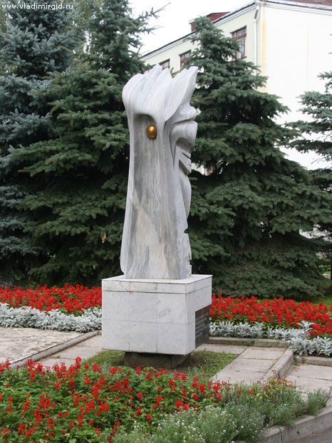 Памятник чернобыльцам во Владимире