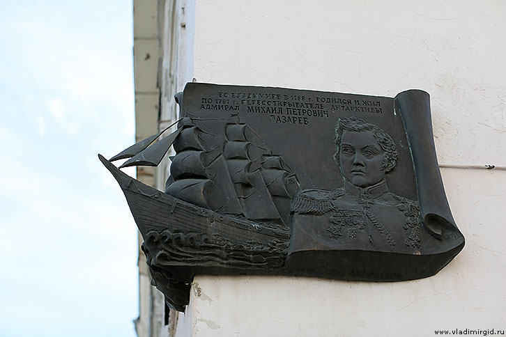 http://www.vladimirgid.ru/monuments/lazarev.jpg